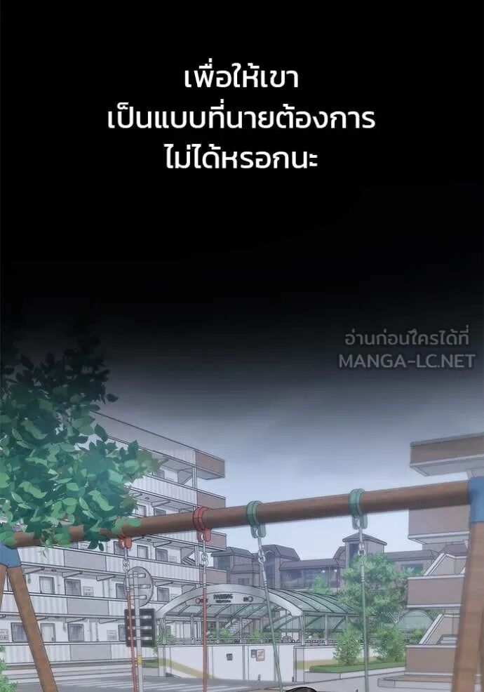 The Bully In-Charge ตอนที่ 160 41