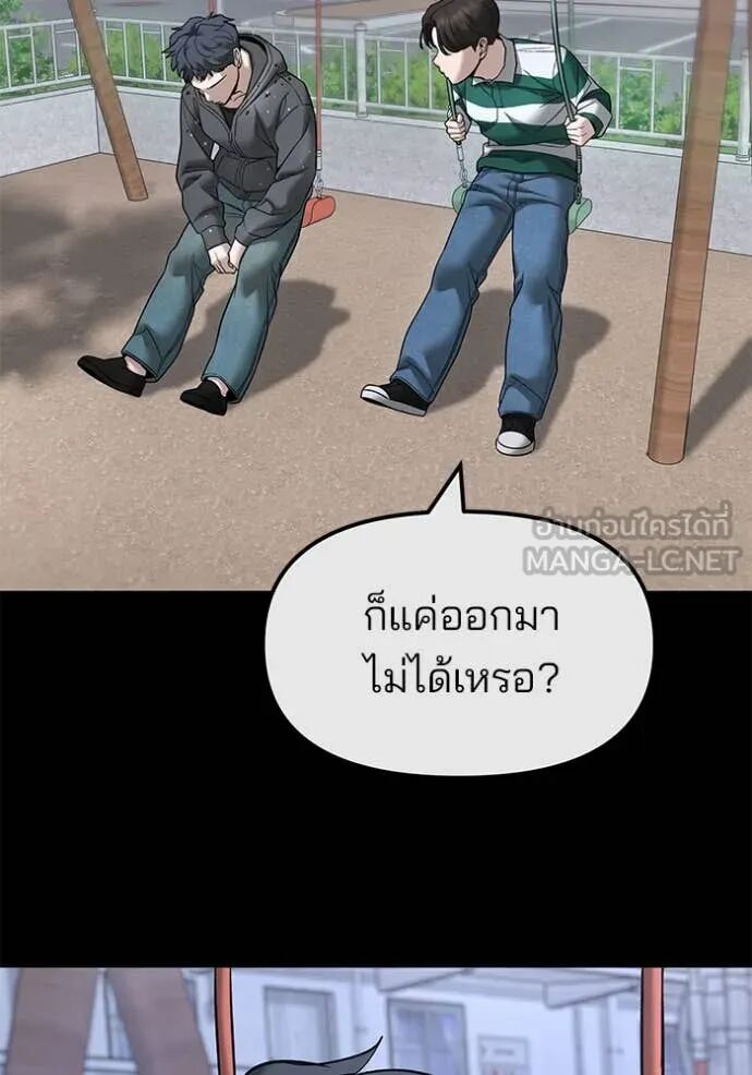 The Bully In-Charge ตอนที่ 160 42