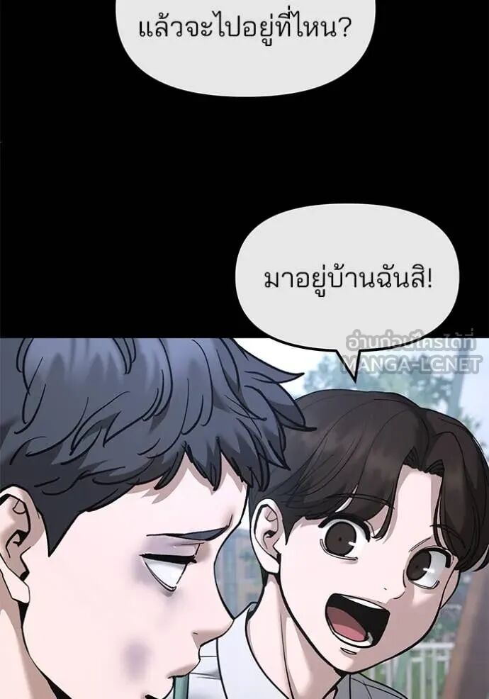 The Bully In-Charge ตอนที่ 160 44