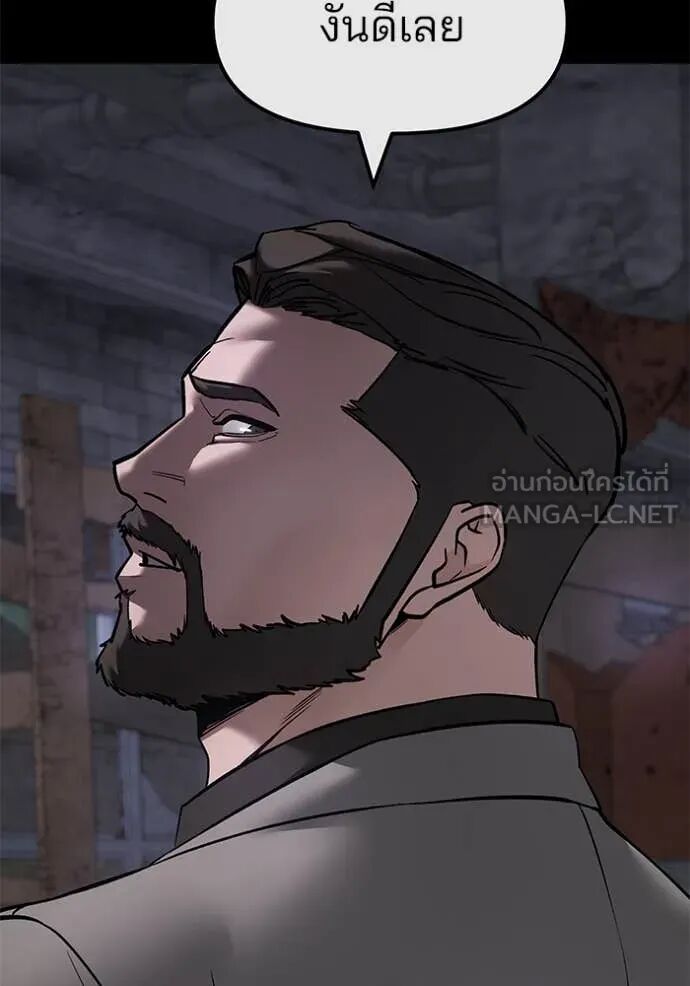 The Bully In-Charge ตอนที่ 160 52