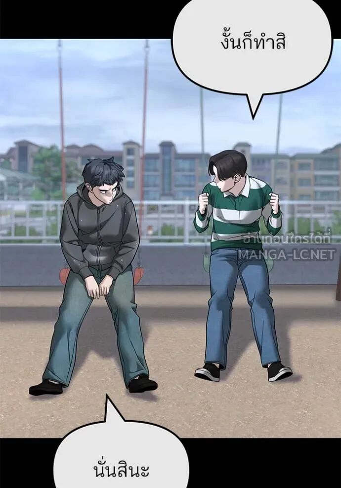 The Bully In-Charge ตอนที่ 160 49