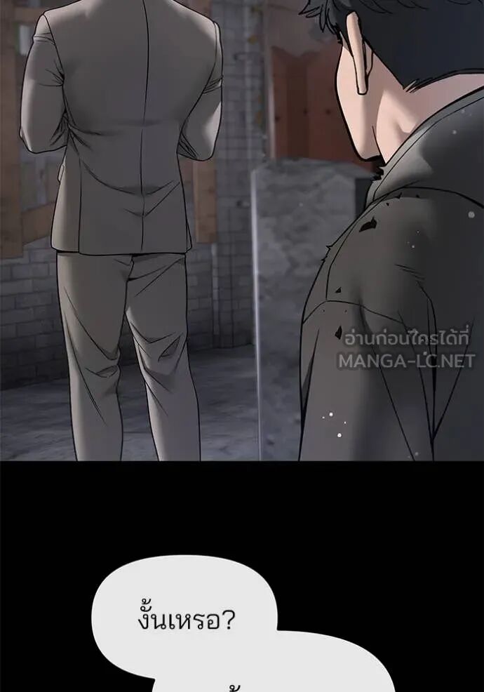 The Bully In-Charge ตอนที่ 160 51