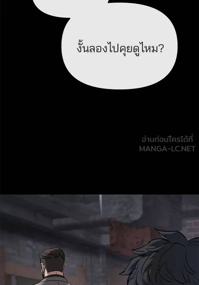 The Bully In-Charge ตอนที่ 160 50