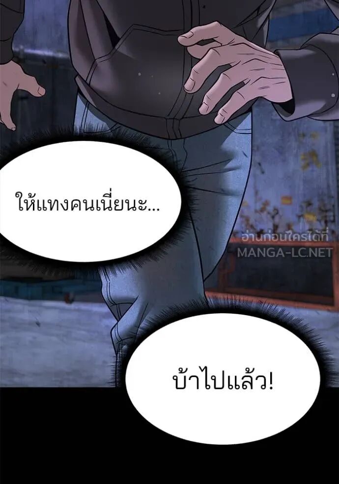 The Bully In-Charge ตอนที่ 160 59