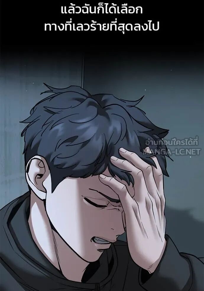 The Bully In-Charge ตอนที่ 160 60