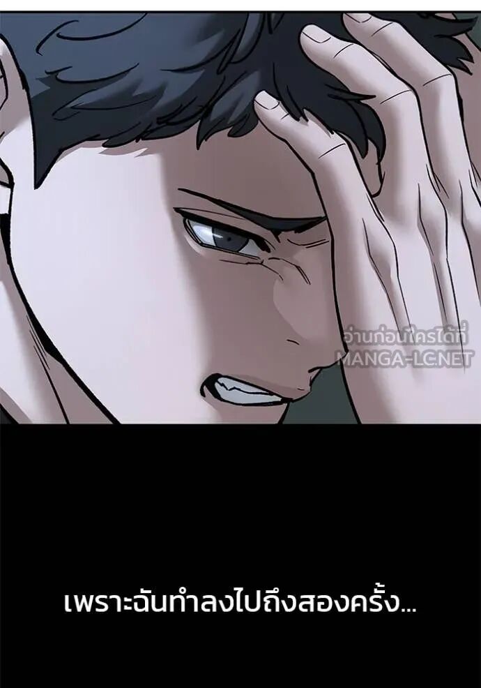 The Bully In-Charge ตอนที่ 160 62