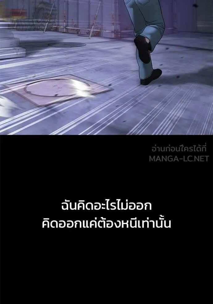 The Bully In-Charge ตอนที่ 160 57