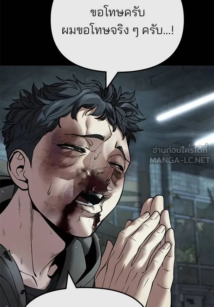 The Bully In-Charge ตอนที่ 160 71