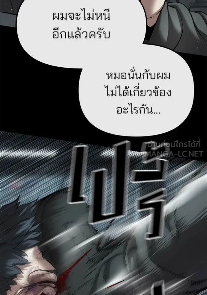 The Bully In-Charge ตอนที่ 160 72
