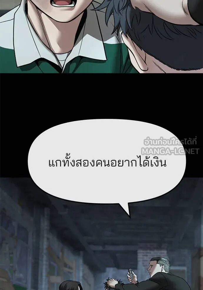 The Bully In-Charge ตอนที่ 160 82