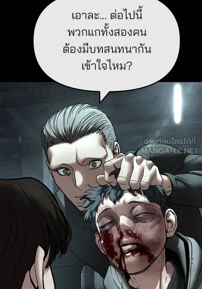 The Bully In-Charge ตอนที่ 160 78
