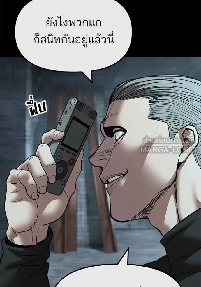 The Bully In-Charge ตอนที่ 160 80