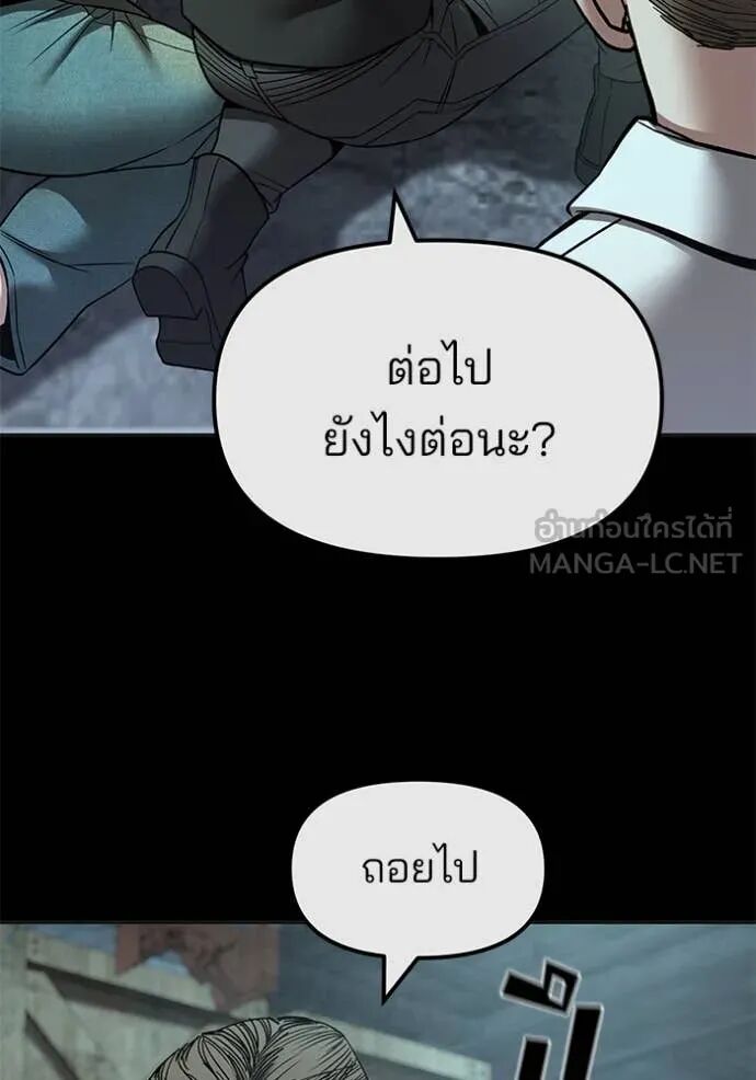 The Bully In-Charge ตอนที่ 160 87