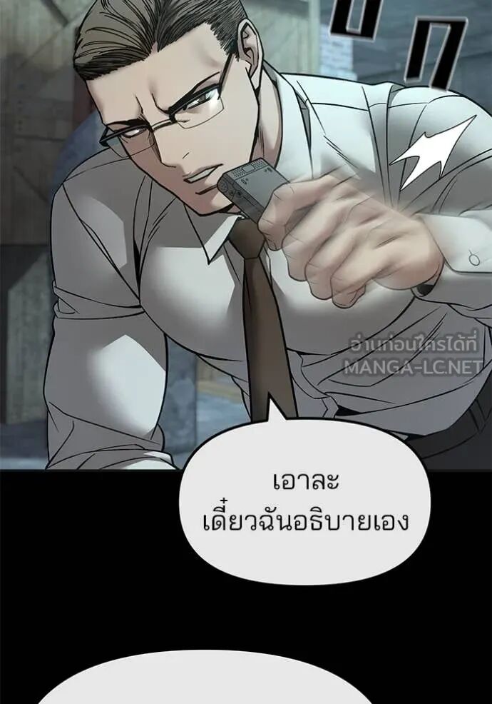The Bully In-Charge ตอนที่ 160 88