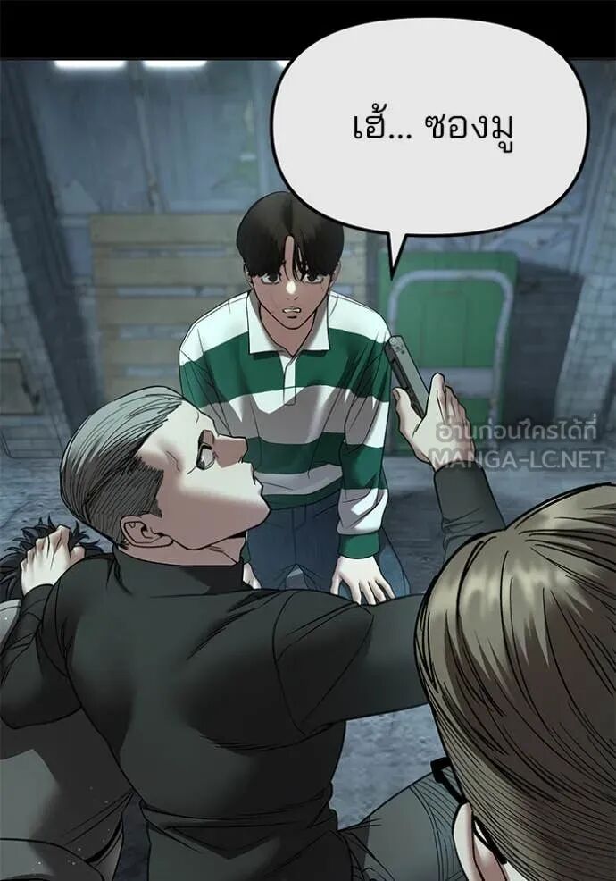 The Bully In-Charge ตอนที่ 160 86