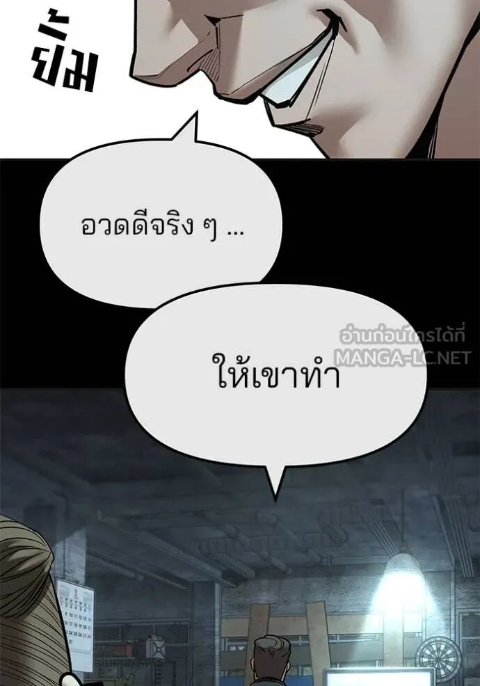 The Bully In-Charge ตอนที่ 160 101