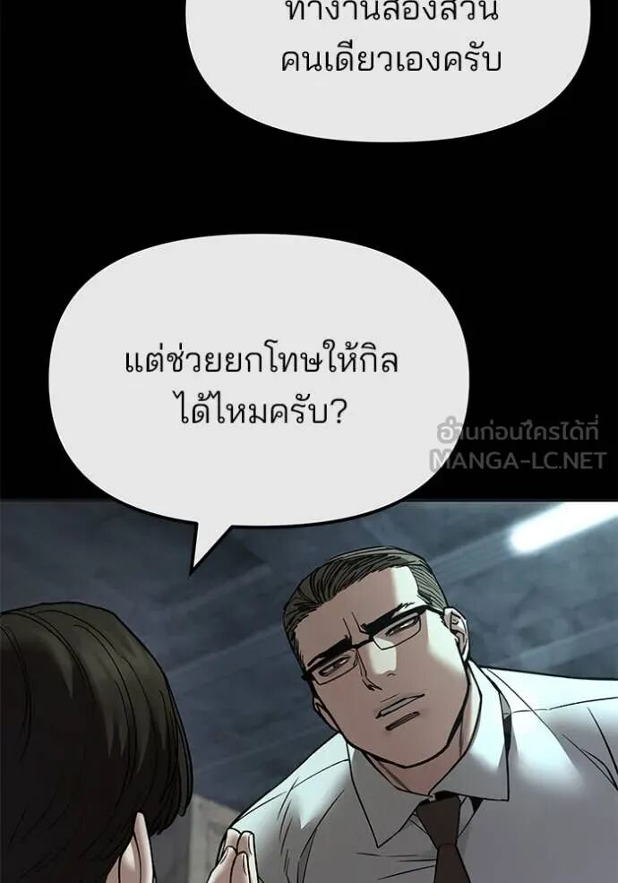 The Bully In-Charge ตอนที่ 160 99