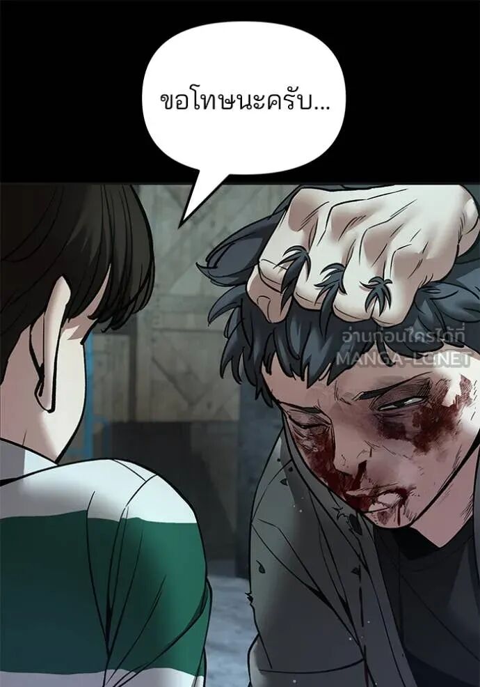 The Bully In-Charge ตอนที่ 160 96