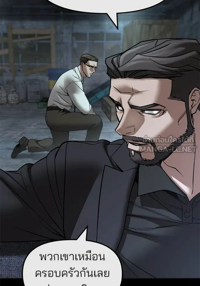 The Bully In-Charge ตอนที่ 160 103