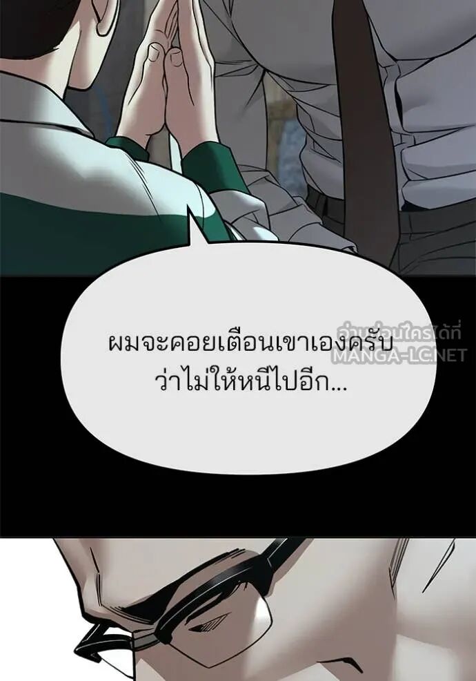 The Bully In-Charge ตอนที่ 160 100