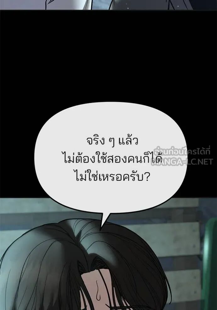 The Bully In-Charge ตอนที่ 160 97
