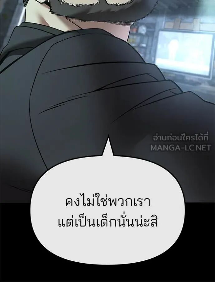 The Bully In-Charge ตอนที่ 160 105
