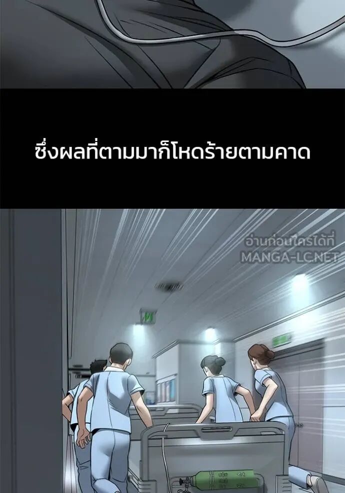 The Bully In-Charge ตอนที่ 160 110