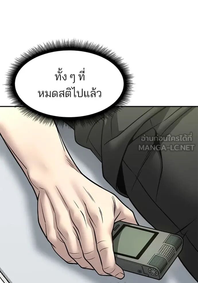 The Bully In-Charge ตอนที่ 160 116