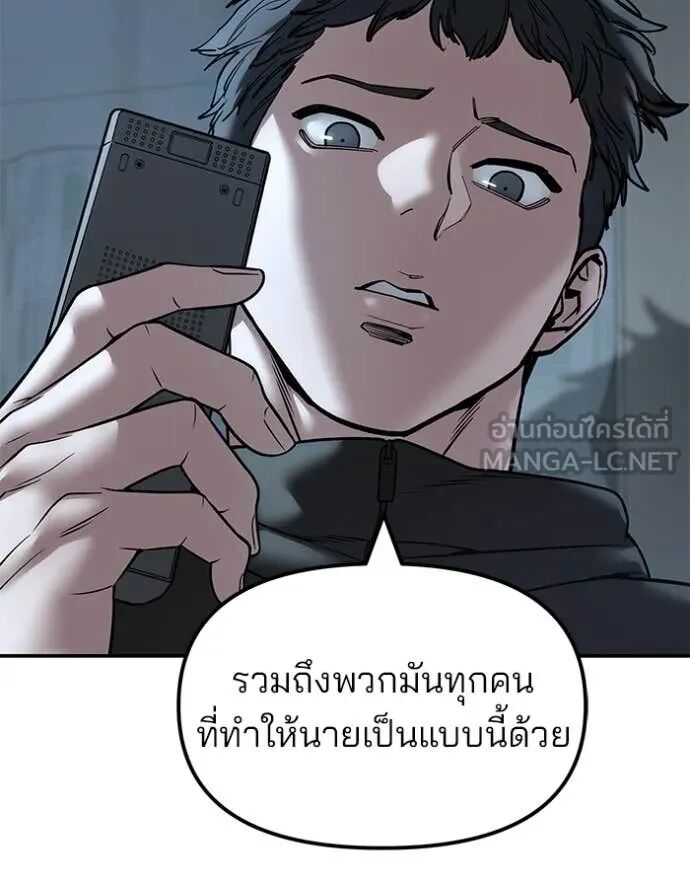 The Bully In-Charge ตอนที่ 160 123