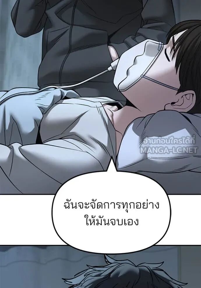 The Bully In-Charge ตอนที่ 160 122