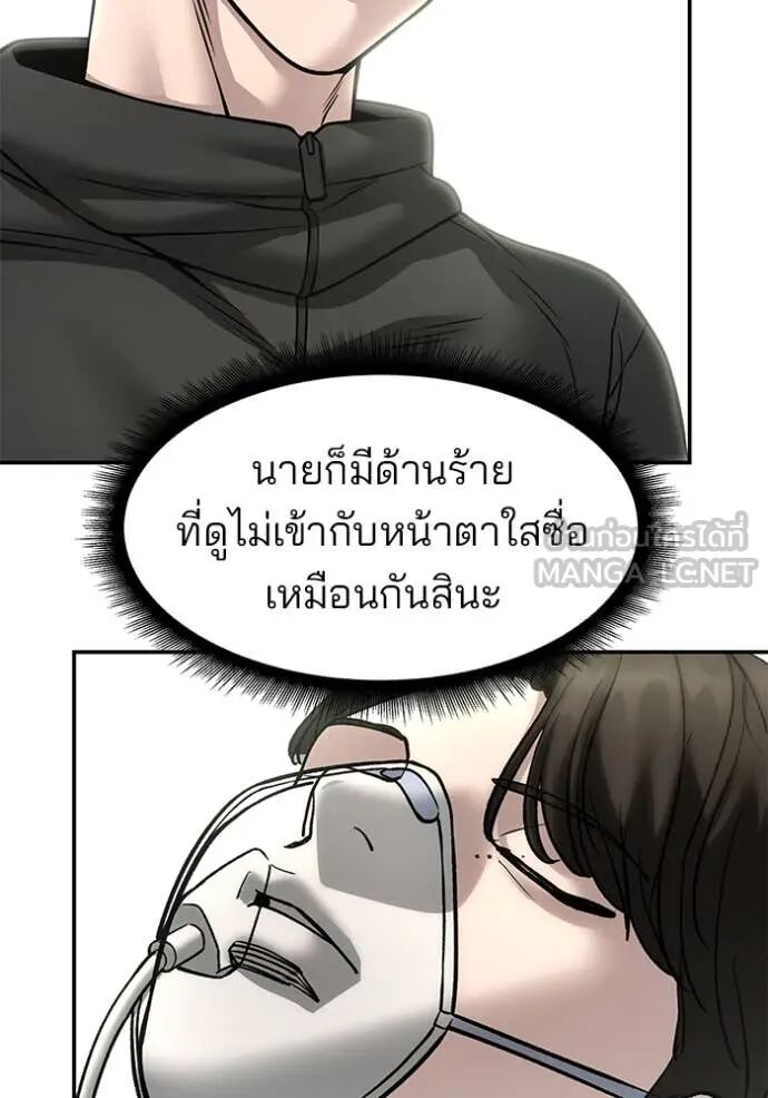 The Bully In-Charge ตอนที่ 160 118