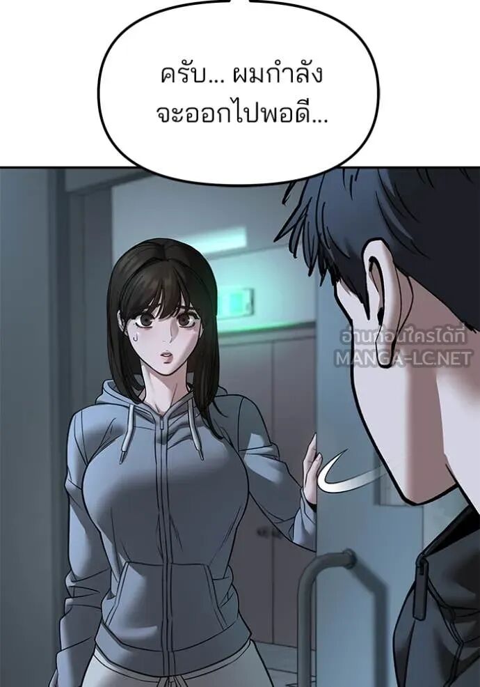 The Bully In-Charge ตอนที่ 160 125