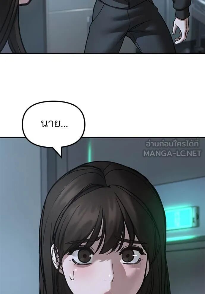 The Bully In-Charge ตอนที่ 160 127