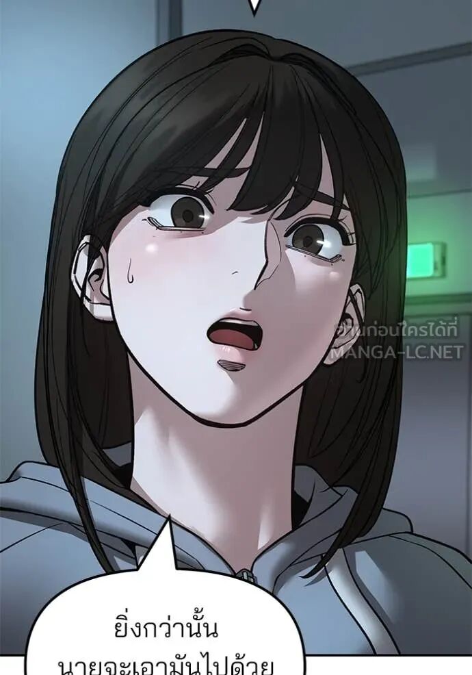 The Bully In-Charge ตอนที่ 160 132