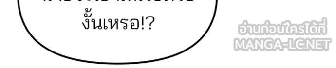 The Bully In-Charge ตอนที่ 160 133