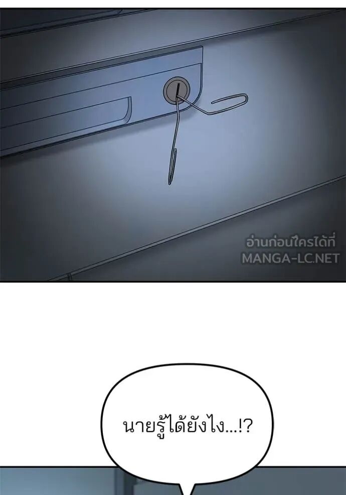 The Bully In-Charge ตอนที่ 160 131