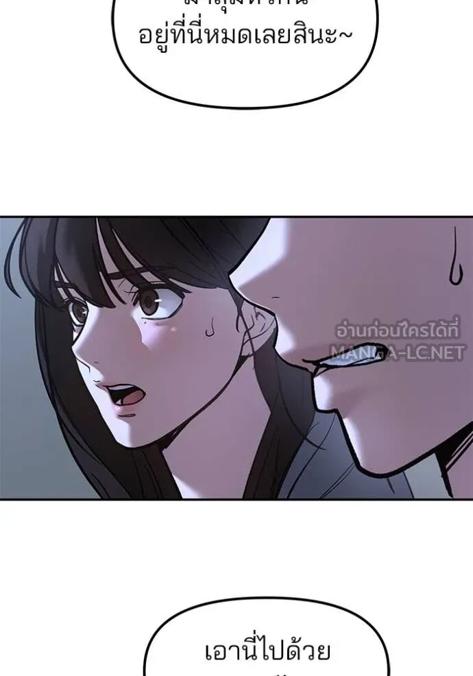 The Bully In-Charge ตอนที่ 160 147