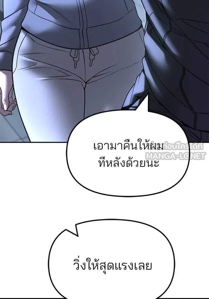 The Bully In-Charge ตอนที่ 160 149