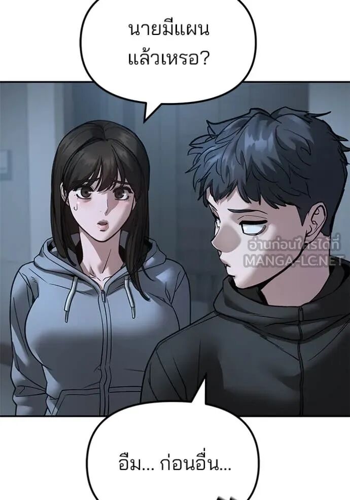 The Bully In-Charge ตอนที่ 160 141