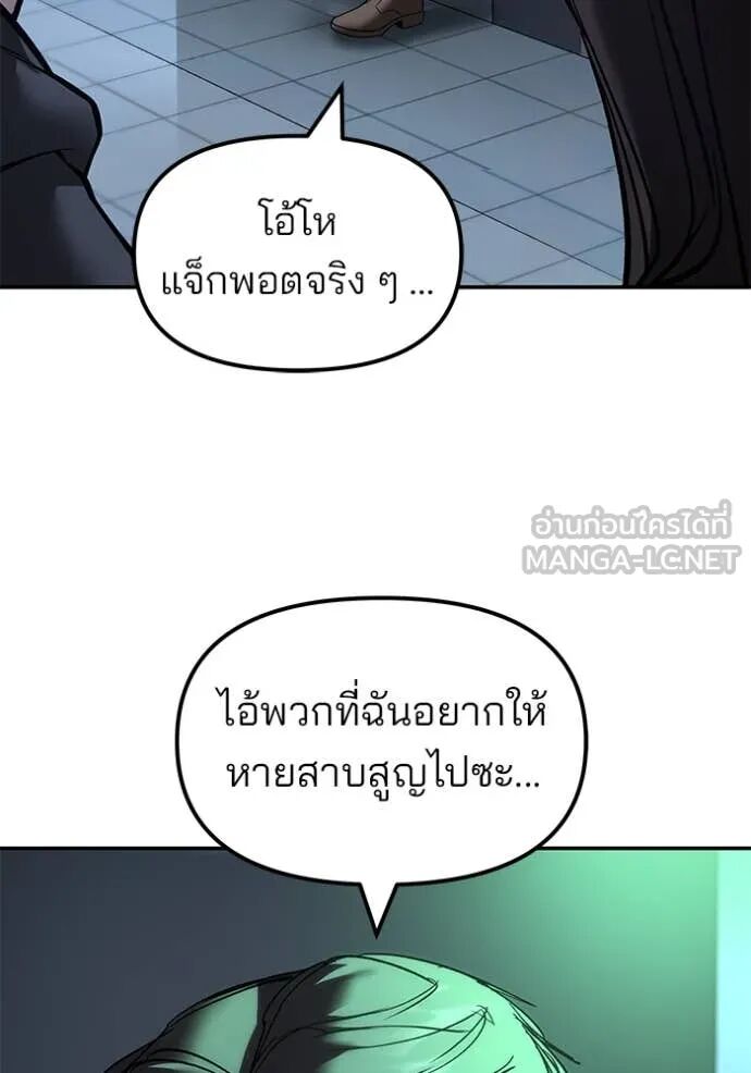 The Bully In-Charge ตอนที่ 160 145