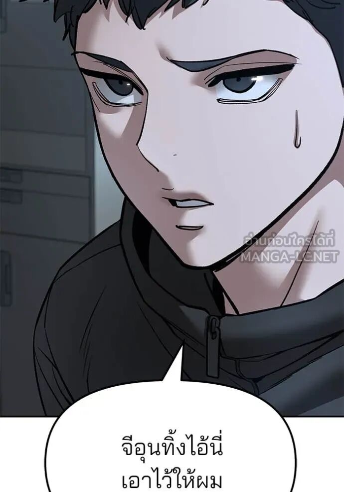 The Bully In-Charge ตอนที่ 160 138