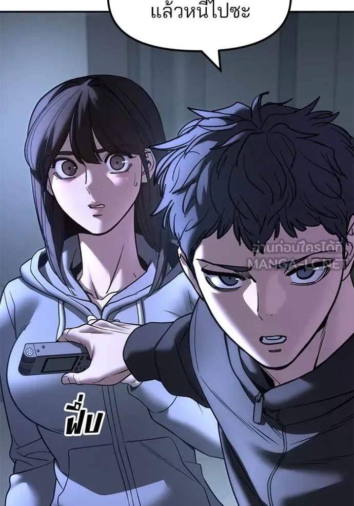 The Bully In-Charge ตอนที่ 160 148