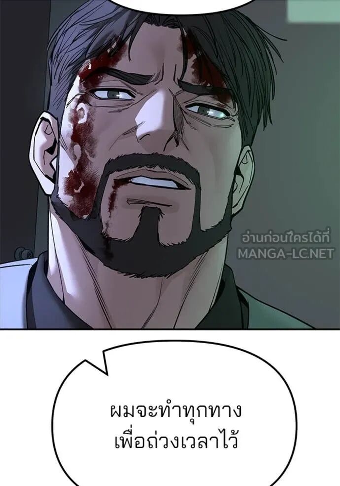 The Bully In-Charge ตอนที่ 160 150