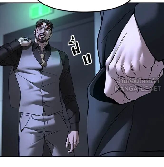 The Bully In-Charge ตอนที่ 160 151