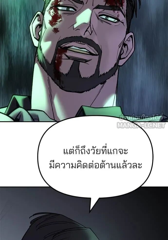 The Bully In-Charge ตอนที่ 160 154