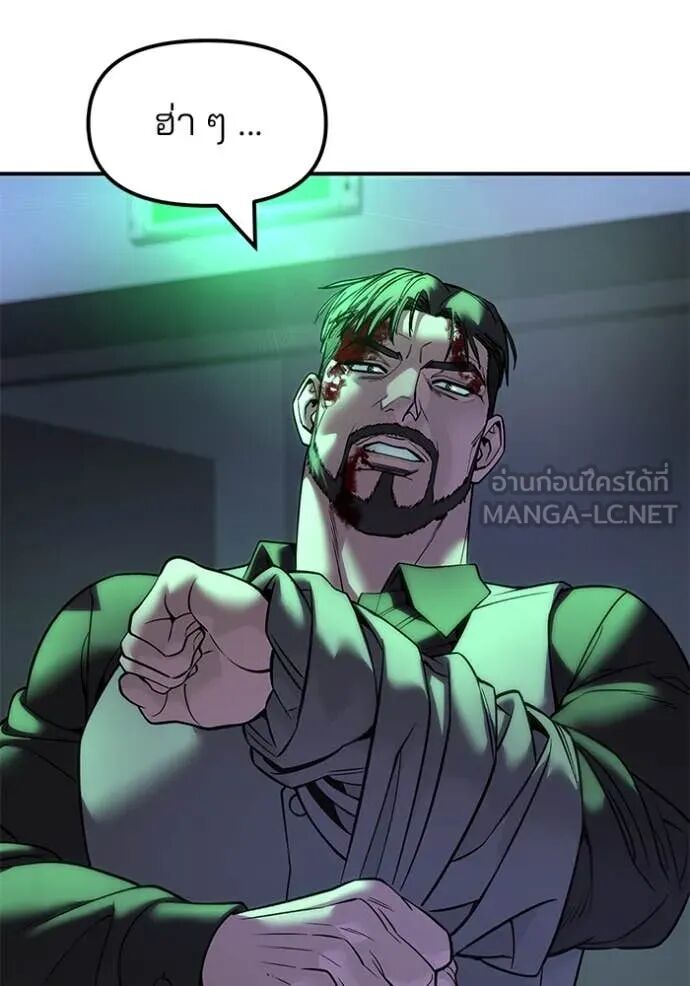 The Bully In-Charge ตอนที่ 160 152