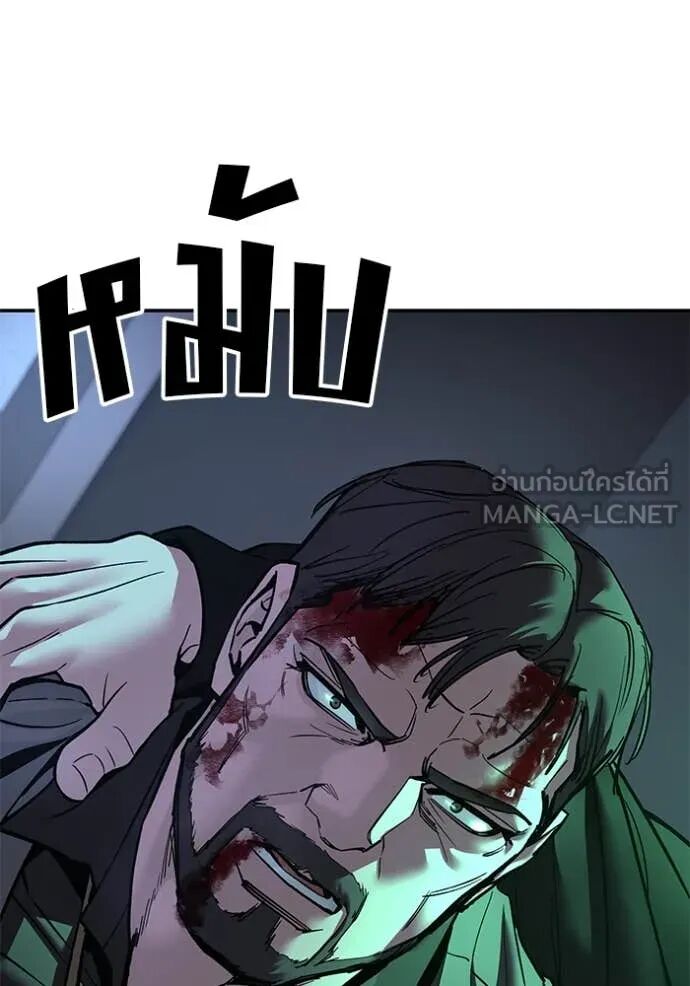 The Bully In-Charge ตอนที่ 160 160