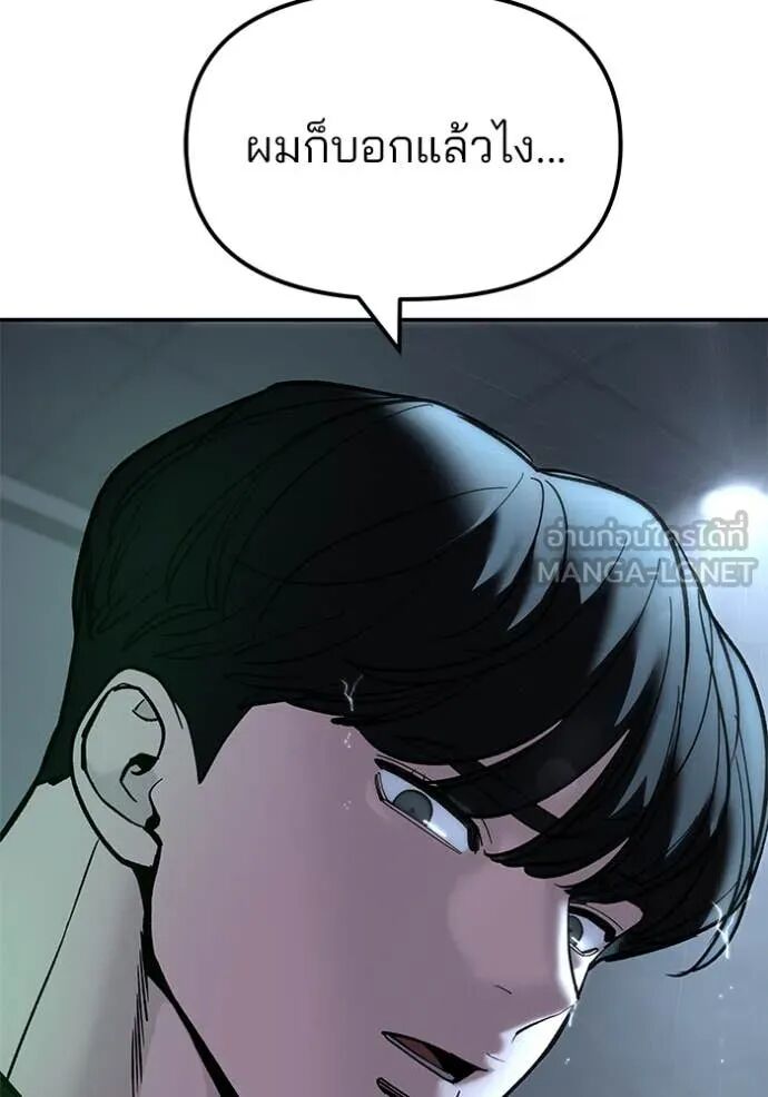 The Bully In-Charge ตอนที่ 160 163