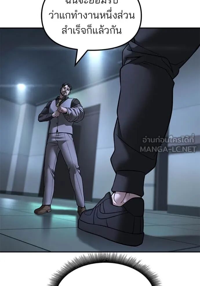 The Bully In-Charge ตอนที่ 160 157