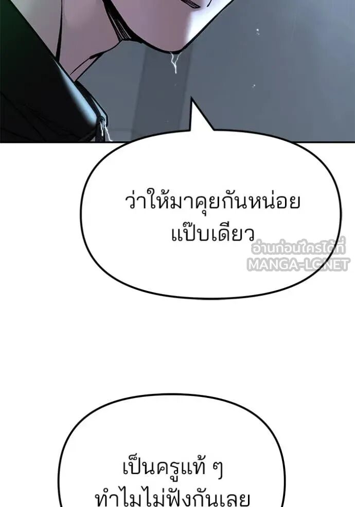 The Bully In-Charge ตอนที่ 160 164